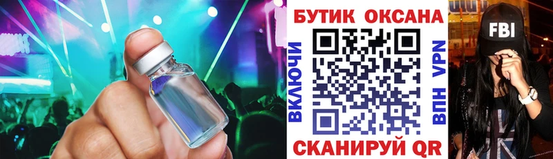 Бутират жидкий экстази  Бородино 