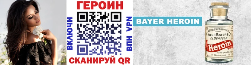 Героин хмурый  где купить наркоту  Бородино 