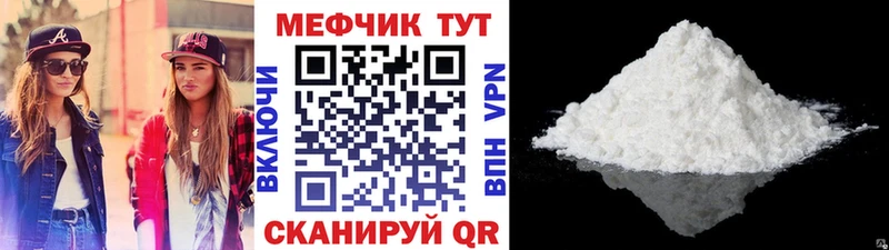 МЕФ мука  блэк спрут онион  Бородино 